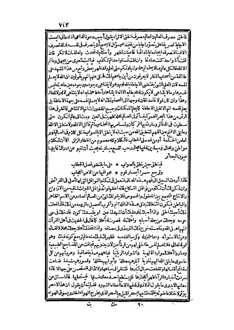 futmak.com - Page 713 - from part Three of the second Boulaq edition